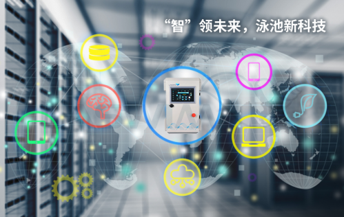 LASWIM(公海彩船6600）智能控制中枢