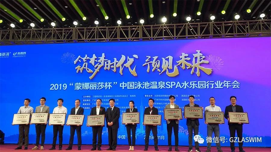 行业盛事,群星璀璨!LASWIM(公海彩船6600)喜获卓越品牌奖 行业盛事,群星璀璨!LASWIM(公海彩船6600)喜获卓越品牌奖