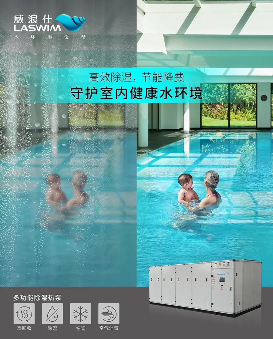 案例分享|复旦大学首座室内游泳池 案例分享|复旦大学首座室内游泳池