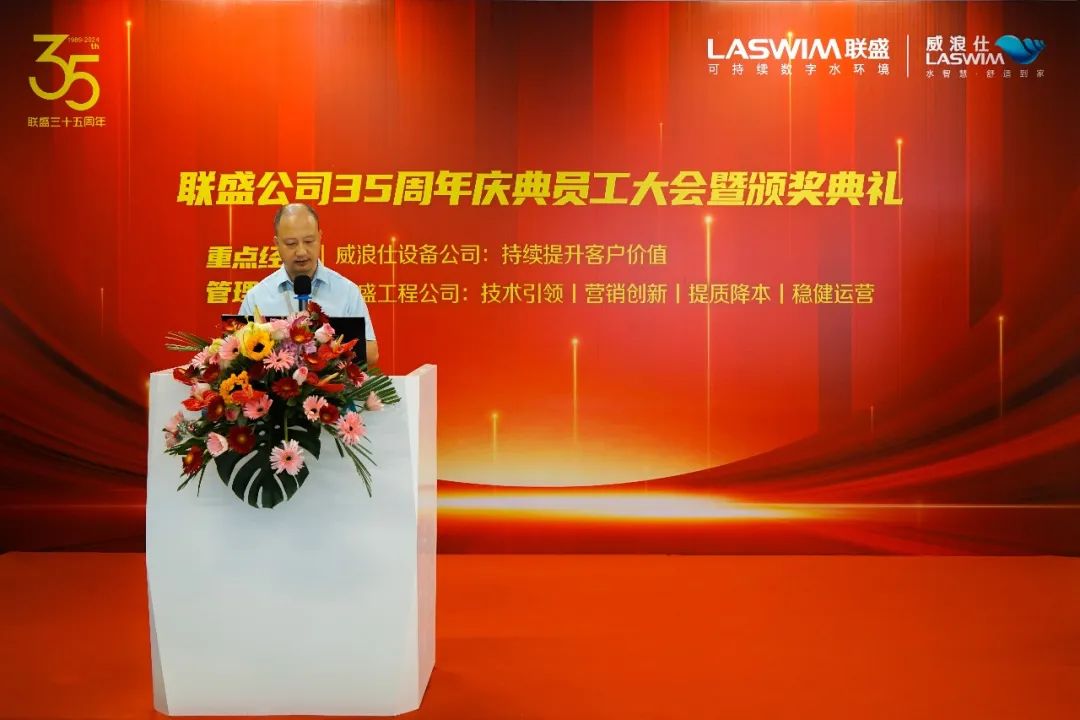 总经理致辞 总经理致辞