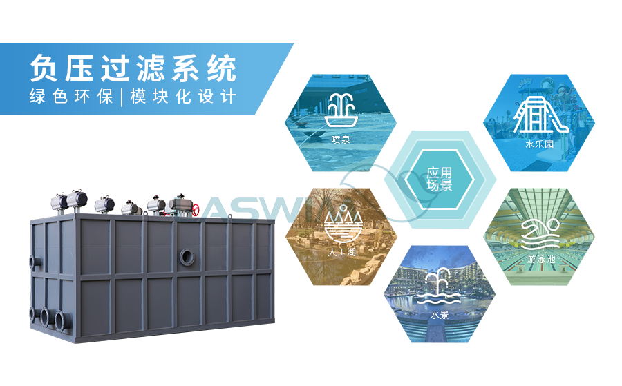 负压过滤系统 负压过滤系统