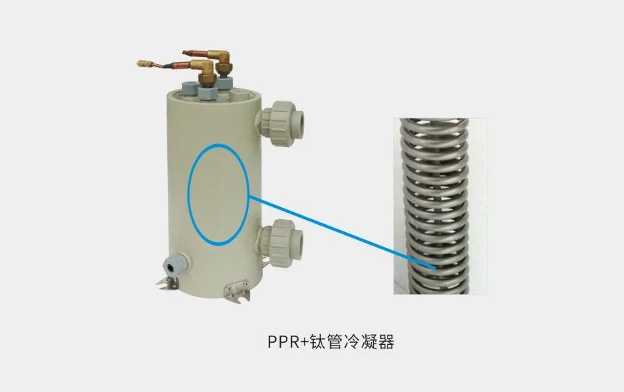 PPR+钛管冷凝器 PPR+钛管冷凝器