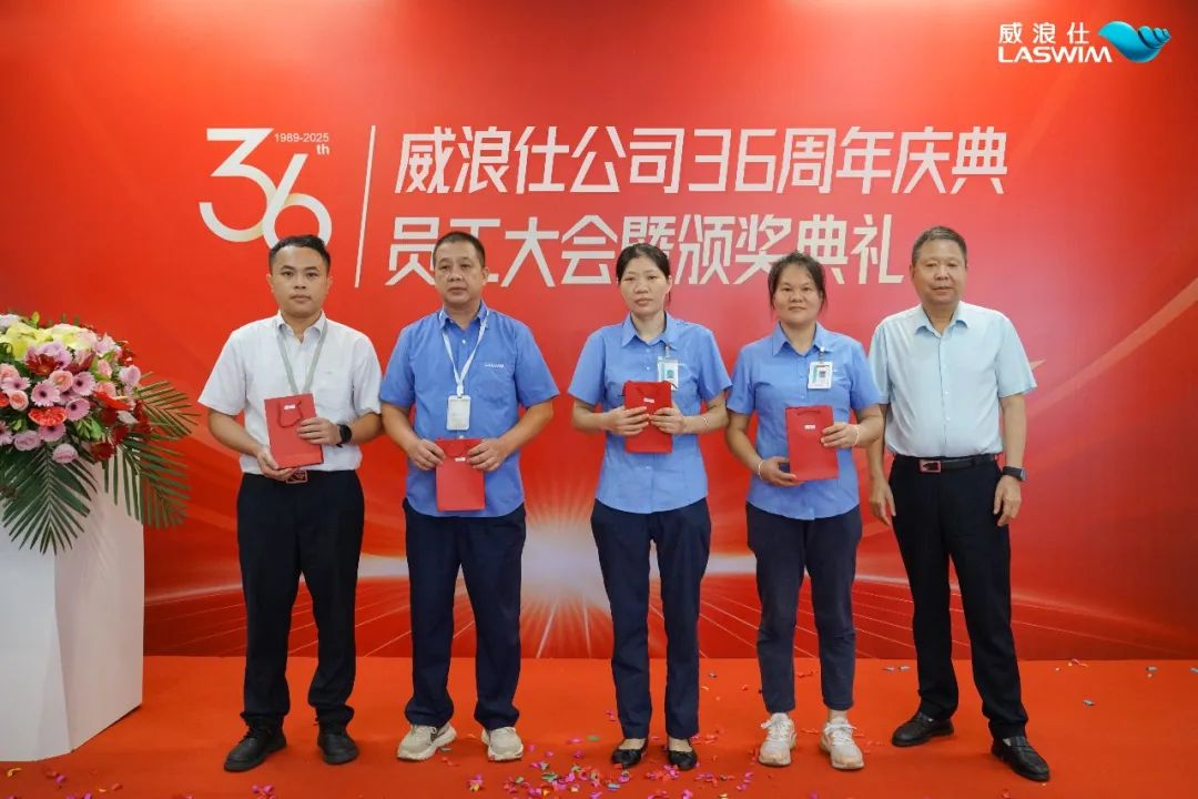 十年忠诚员工表彰