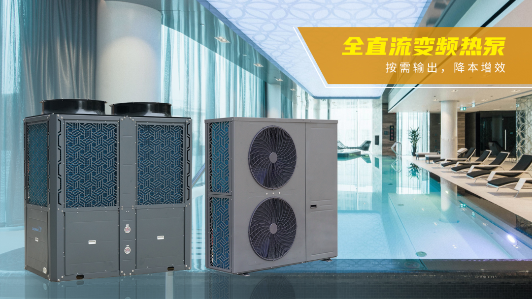 全直流变频热泵.png 全直流变频热泵.png