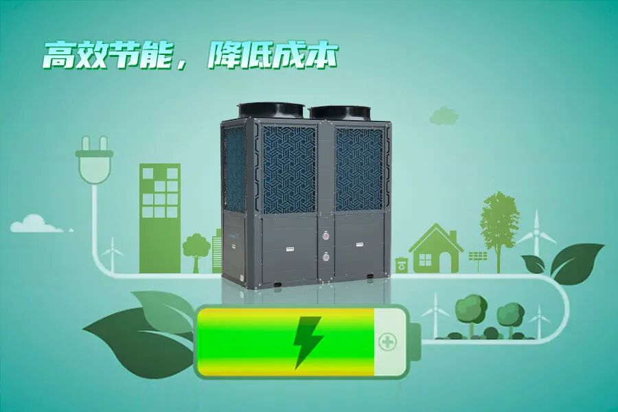 高效节能,降低成本-全直流变频热泵.jpg 高效节能,降低成本-全直流变频热泵.jpg